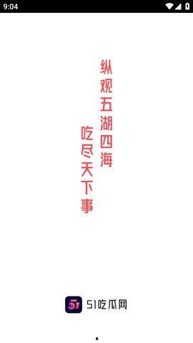 今日吃瓜热门大瓜每日更新51,51期精彩内容速览