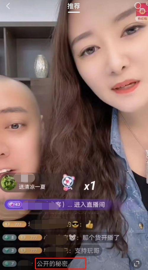 网红大瓜直播,一场娱乐与真相的碰撞